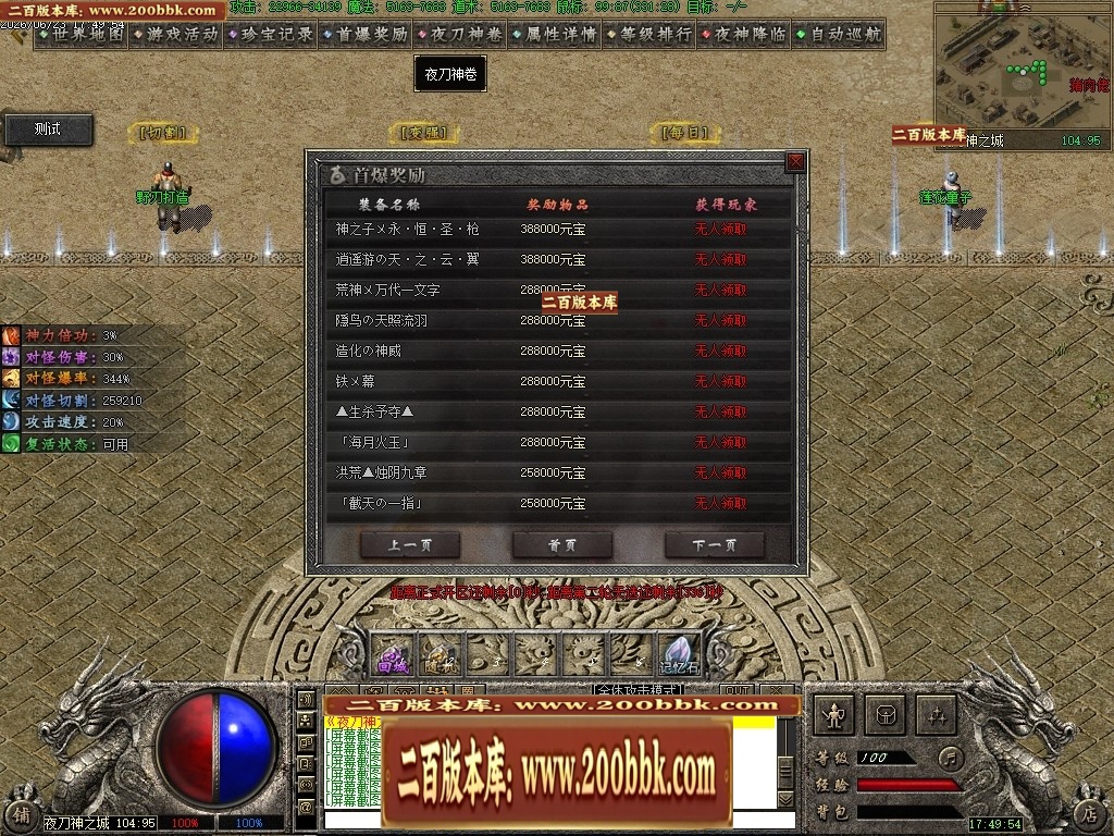 07月夜刀神之卷剧情专属神器攻速单职业传奇服务端-八大陆-传奇单机版-翎风引擎 - 翎风