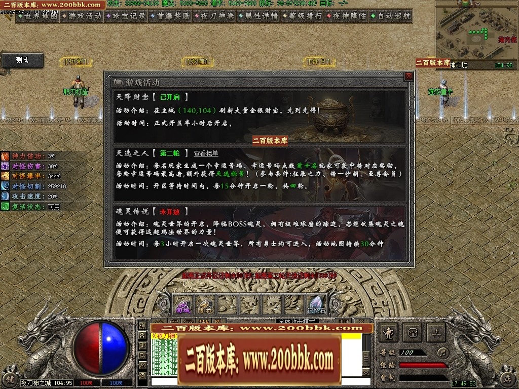 07月夜刀神之卷剧情专属神器攻速单职业传奇服务端-八大陆-传奇单机版-翎风引擎 - 翎风