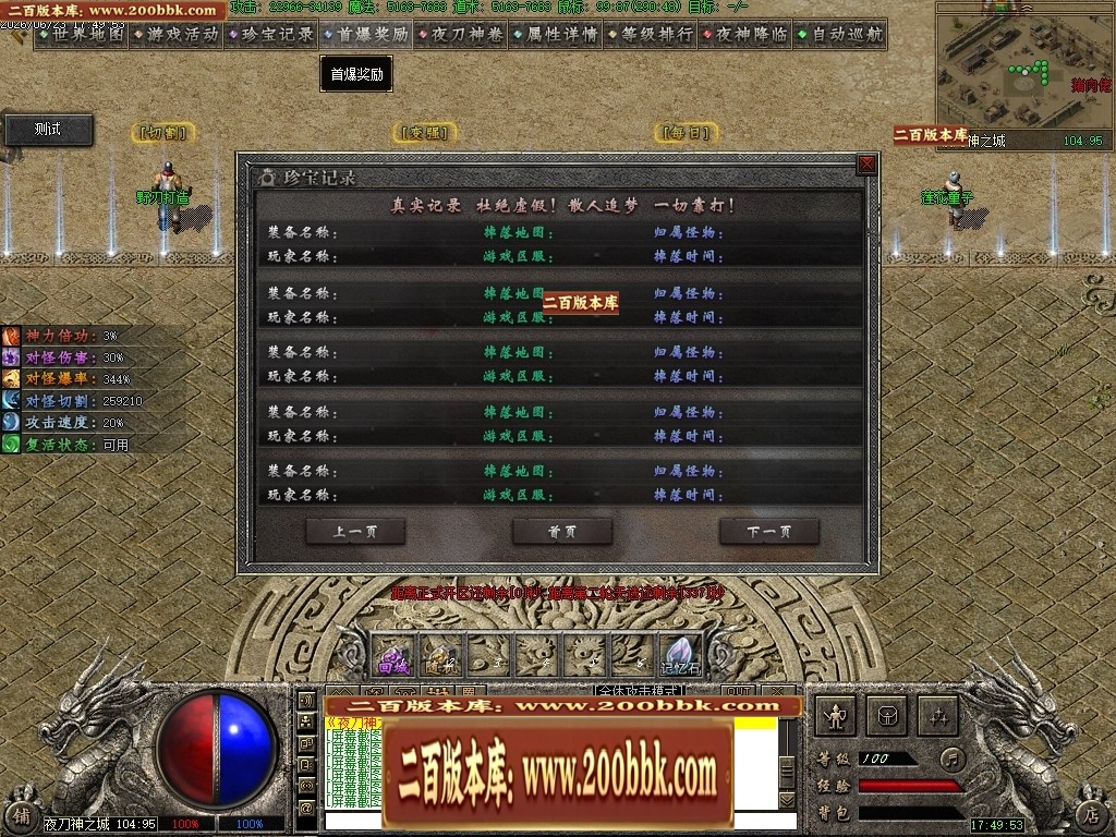 07月夜刀神之卷剧情专属神器攻速单职业传奇服务端-八大陆-传奇单机版-翎风引擎 - 翎风