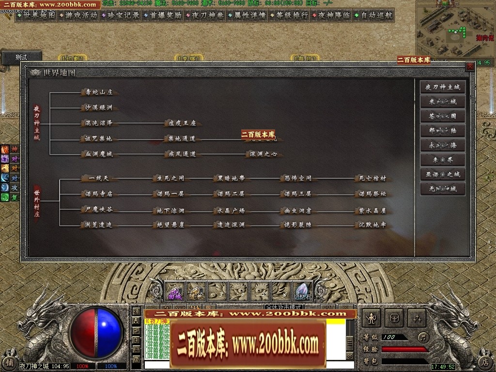 07月夜刀神之卷剧情专属神器攻速单职业传奇服务端-八大陆-传奇单机版-翎风引擎 - 翎风