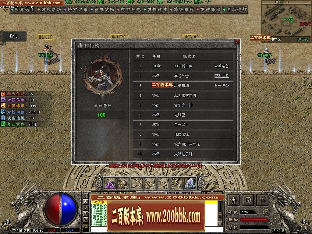 07月夜刀神之卷剧情专属神器攻速单职业传奇服务端-八大陆-传奇单机版-翎风引擎 - 翎风