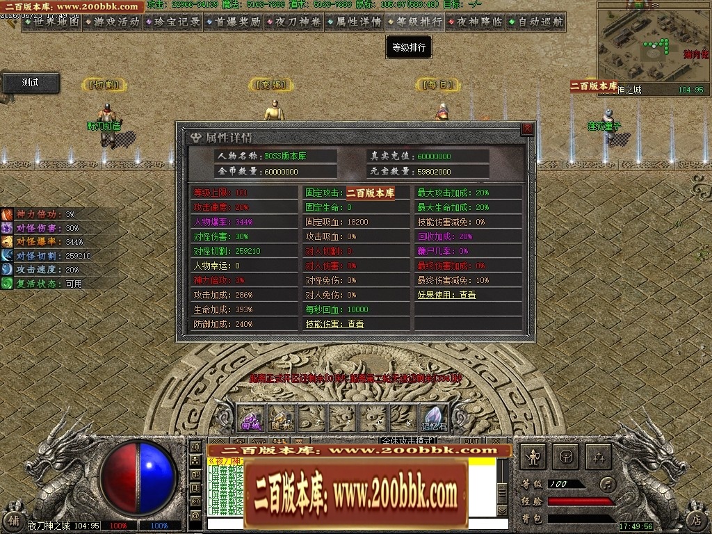07月夜刀神之卷剧情专属神器攻速单职业传奇服务端-八大陆-传奇单机版-翎风引擎 - 翎风