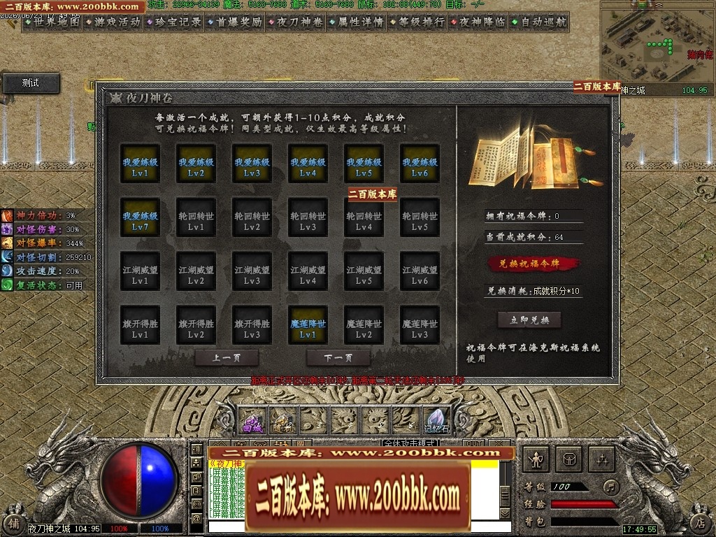 07月夜刀神之卷剧情专属神器攻速单职业传奇服务端-八大陆-传奇单机版-翎风引擎 - 翎风
