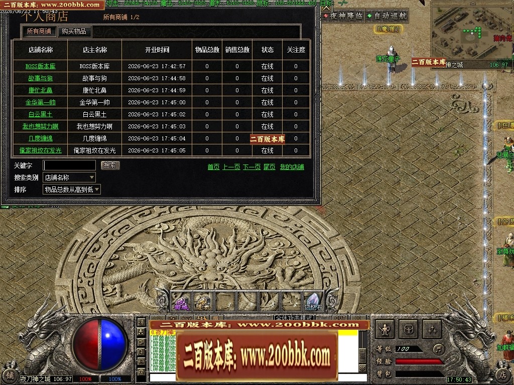 07月夜刀神之卷剧情专属神器攻速单职业传奇服务端-八大陆-传奇单机版-翎风引擎 - 翎风