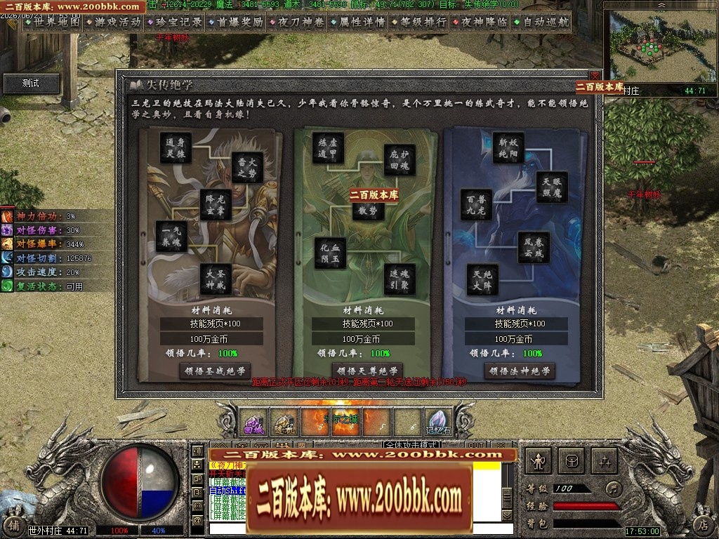 07月夜刀神之卷剧情专属神器攻速单职业传奇服务端-八大陆-传奇单机版-翎风引擎 - 翎风