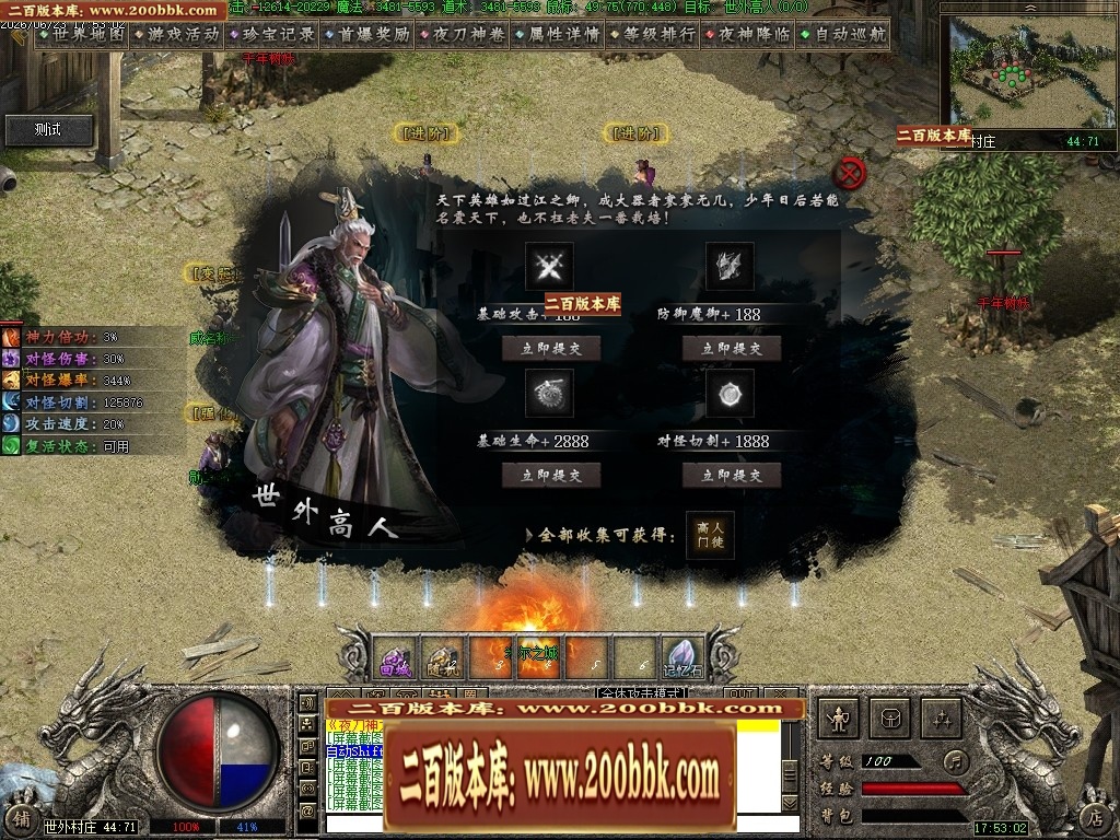 07月夜刀神之卷剧情专属神器攻速单职业传奇服务端-八大陆-传奇单机版-翎风引擎 - 翎风