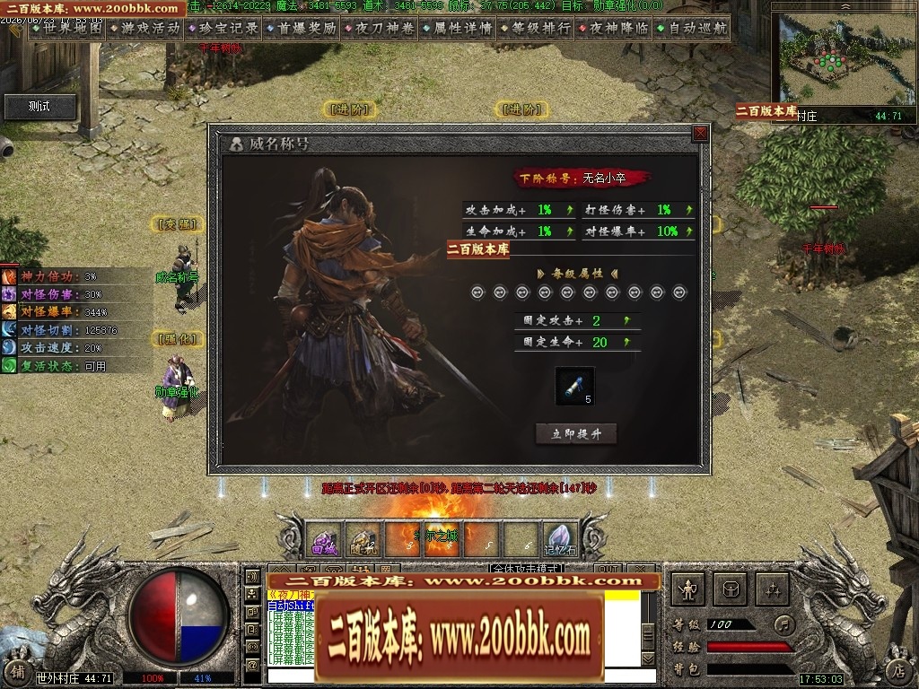 07月夜刀神之卷剧情专属神器攻速单职业传奇服务端-八大陆-传奇单机版-翎风引擎 - 翎风