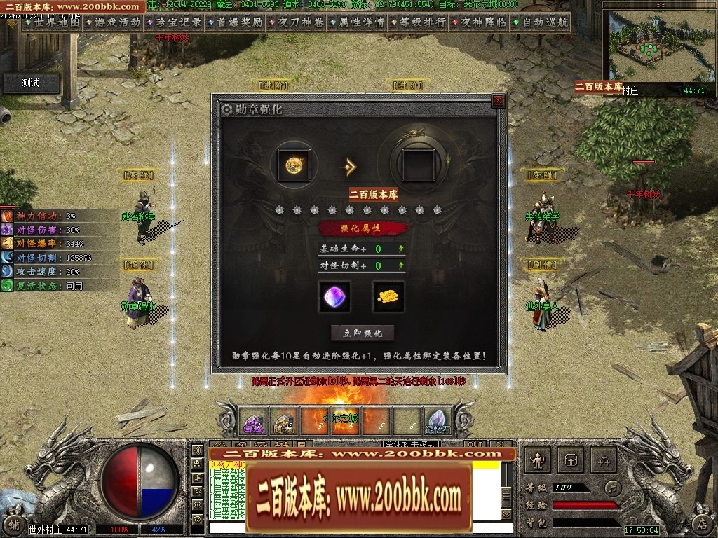 07月夜刀神之卷剧情专属神器攻速单职业传奇服务端-八大陆-传奇单机版-翎风引擎 - 翎风