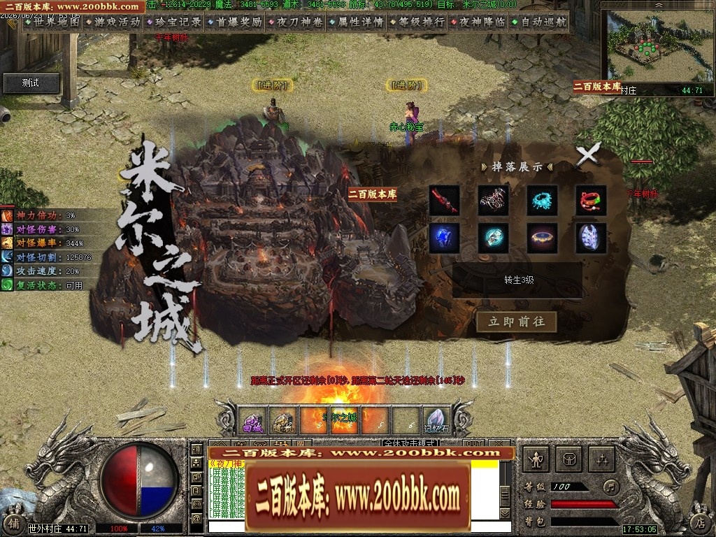 07月夜刀神之卷剧情专属神器攻速单职业传奇服务端-八大陆-传奇单机版-翎风引擎 - 翎风
