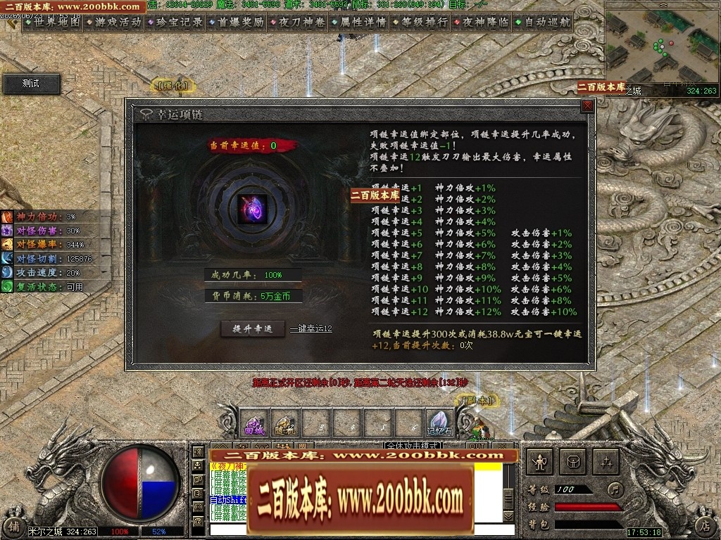 07月夜刀神之卷剧情专属神器攻速单职业传奇服务端-八大陆-传奇单机版-翎风引擎 - 翎风