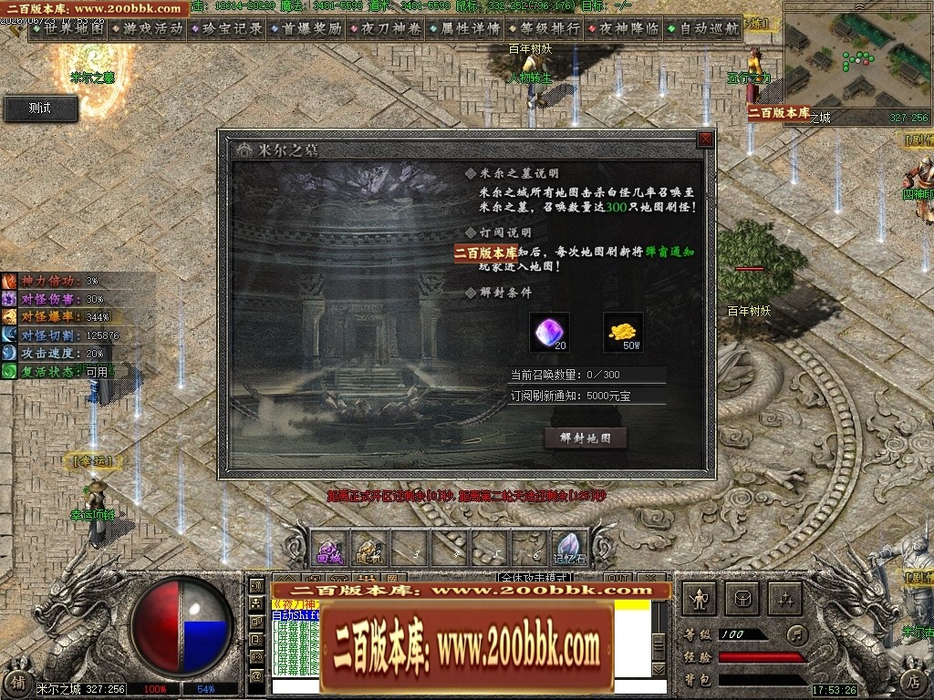 07月夜刀神之卷剧情专属神器攻速单职业传奇服务端-八大陆-传奇单机版-翎风引擎 - 翎风