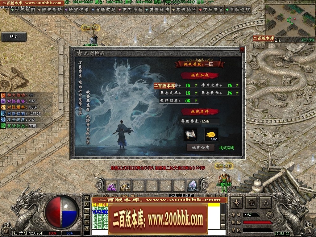 07月夜刀神之卷剧情专属神器攻速单职业传奇服务端-八大陆-传奇单机版-翎风引擎 - 翎风