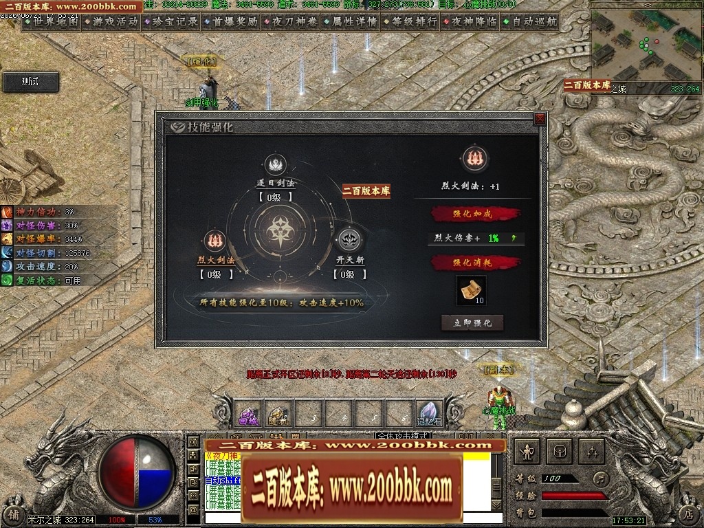 07月夜刀神之卷剧情专属神器攻速单职业传奇服务端-八大陆-传奇单机版-翎风引擎 - 翎风