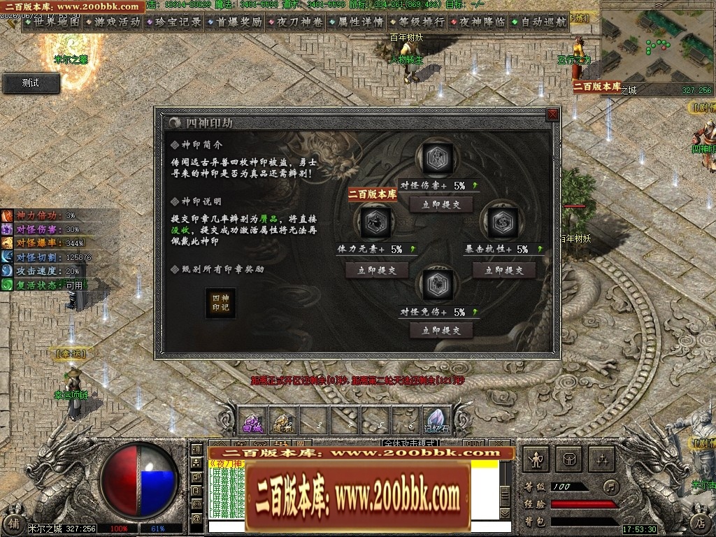 07月夜刀神之卷剧情专属神器攻速单职业传奇服务端-八大陆-传奇单机版-翎风引擎 - 翎风
