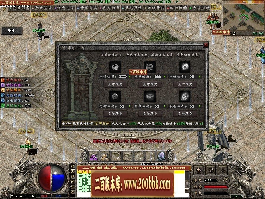 07月夜刀神之卷剧情专属神器攻速单职业传奇服务端-八大陆-传奇单机版-翎风引擎 - 翎风