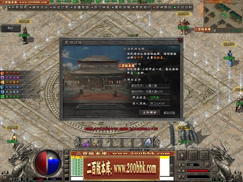 07月夜刀神之卷剧情专属神器攻速单职业传奇服务端-八大陆-传奇单机版-翎风引擎 - 翎风