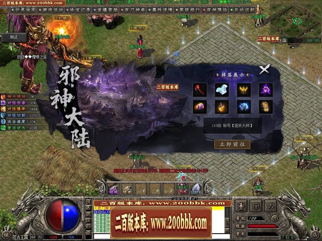 07月夜刀神之卷剧情专属神器攻速单职业传奇服务端-八大陆-传奇单机版-翎风引擎 - 翎风