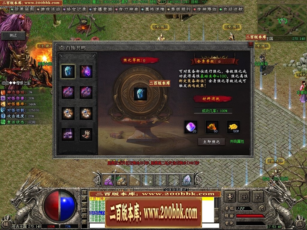 07月夜刀神之卷剧情专属神器攻速单职业传奇服务端-八大陆-传奇单机版-翎风引擎 - 翎风