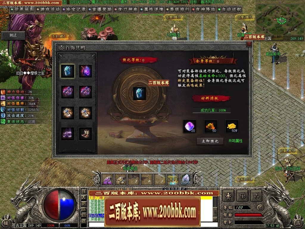 07月夜刀神之卷剧情专属神器攻速单职业传奇服务端-八大陆-传奇单机版-翎风引擎 - 翎风
