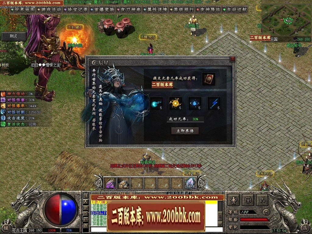 07月夜刀神之卷剧情专属神器攻速单职业传奇服务端-八大陆-传奇单机版-翎风引擎 - 翎风