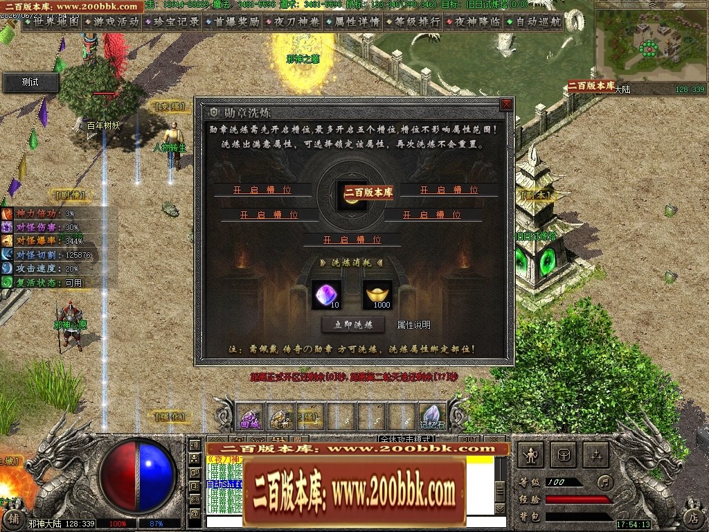 07月夜刀神之卷剧情专属神器攻速单职业传奇服务端-八大陆-传奇单机版-翎风引擎 - 翎风