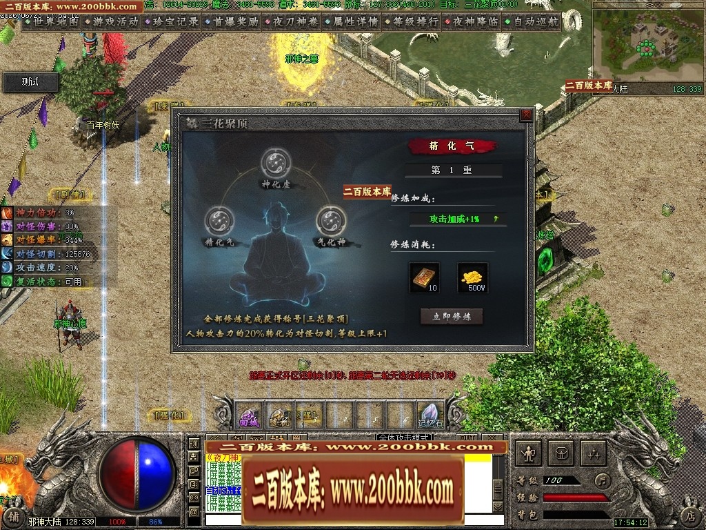 07月夜刀神之卷剧情专属神器攻速单职业传奇服务端-八大陆-传奇单机版-翎风引擎 - 翎风