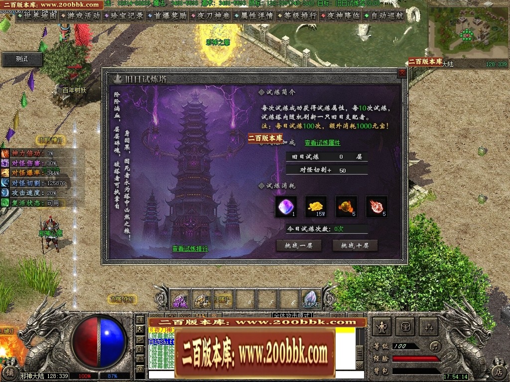 07月夜刀神之卷剧情专属神器攻速单职业传奇服务端-八大陆-传奇单机版-翎风引擎 - 翎风