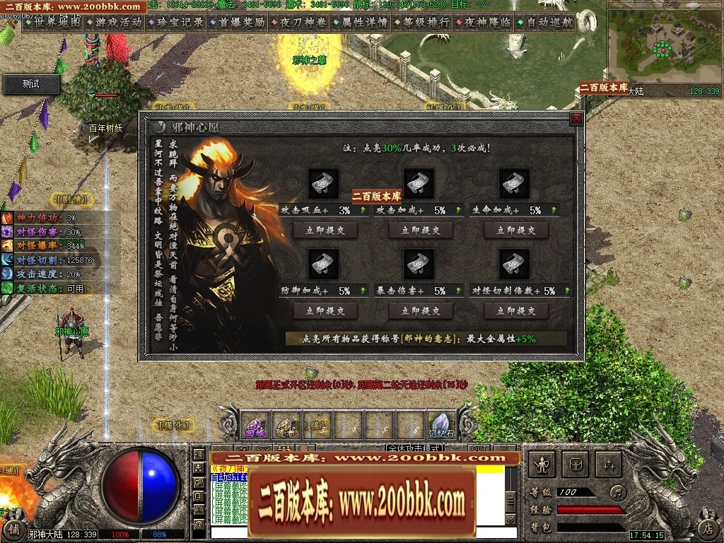 07月夜刀神之卷剧情专属神器攻速单职业传奇服务端-八大陆-传奇单机版-翎风引擎 - 翎风