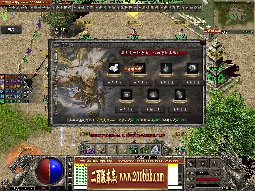 07月夜刀神之卷剧情专属神器攻速单职业传奇服务端-八大陆-传奇单机版-翎风引擎 - 翎风
