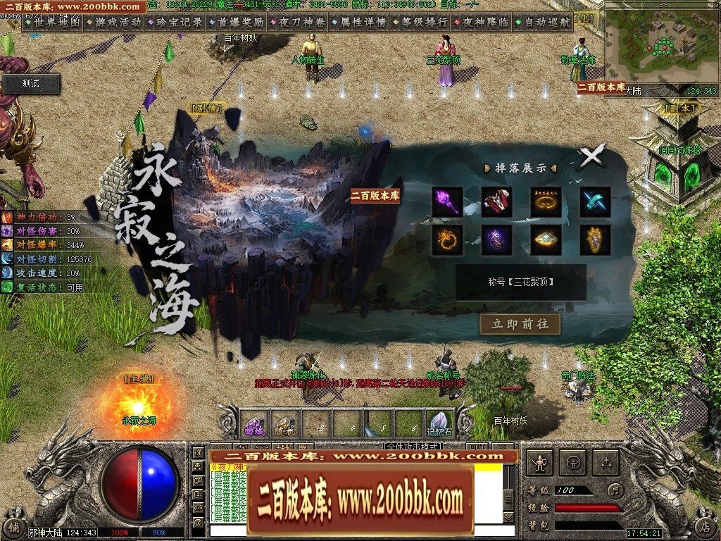 07月夜刀神之卷剧情专属神器攻速单职业传奇服务端-八大陆-传奇单机版-翎风引擎 - 翎风