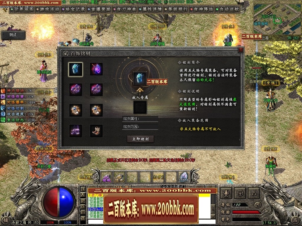07月夜刀神之卷剧情专属神器攻速单职业传奇服务端-八大陆-传奇单机版-翎风引擎 - 翎风