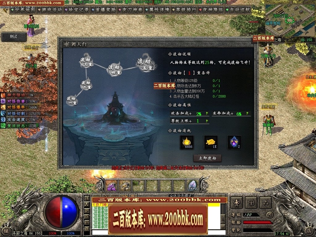 07月夜刀神之卷剧情专属神器攻速单职业传奇服务端-八大陆-传奇单机版-翎风引擎 - 翎风