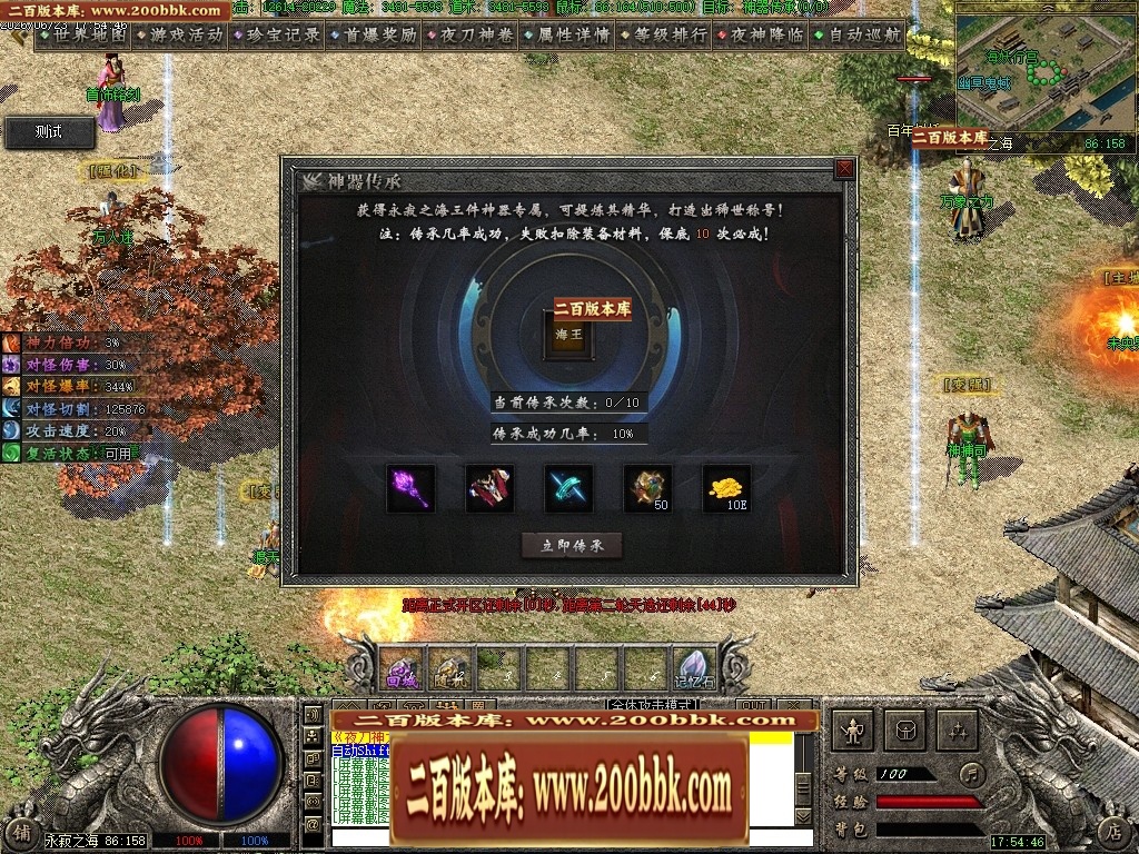 07月夜刀神之卷剧情专属神器攻速单职业传奇服务端-八大陆-传奇单机版-翎风引擎 - 翎风