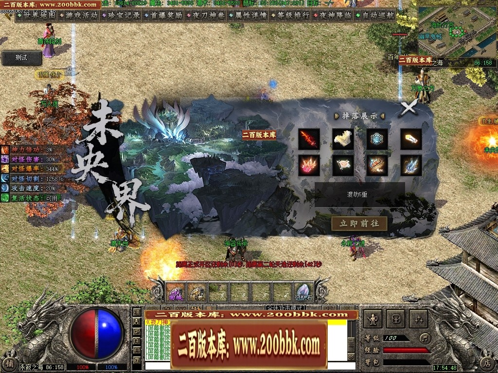 07月夜刀神之卷剧情专属神器攻速单职业传奇服务端-八大陆-传奇单机版-翎风引擎 - 翎风
