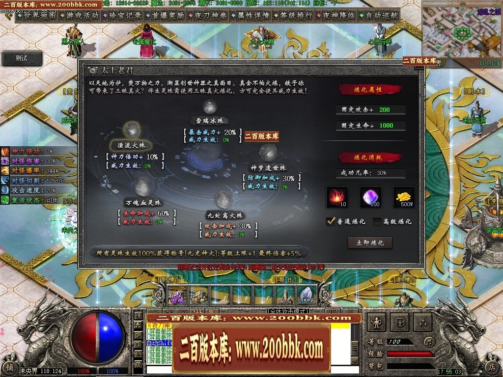 07月夜刀神之卷剧情专属神器攻速单职业传奇服务端-八大陆-传奇单机版-翎风引擎 - 翎风