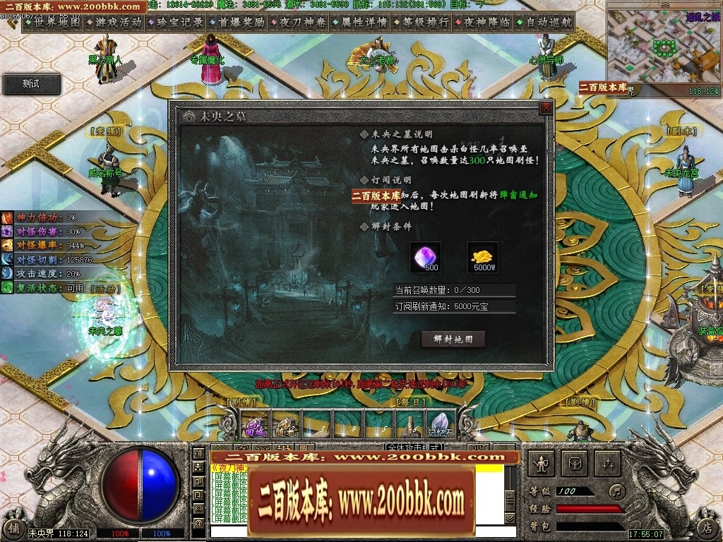 07月夜刀神之卷剧情专属神器攻速单职业传奇服务端-八大陆-传奇单机版-翎风引擎 - 翎风