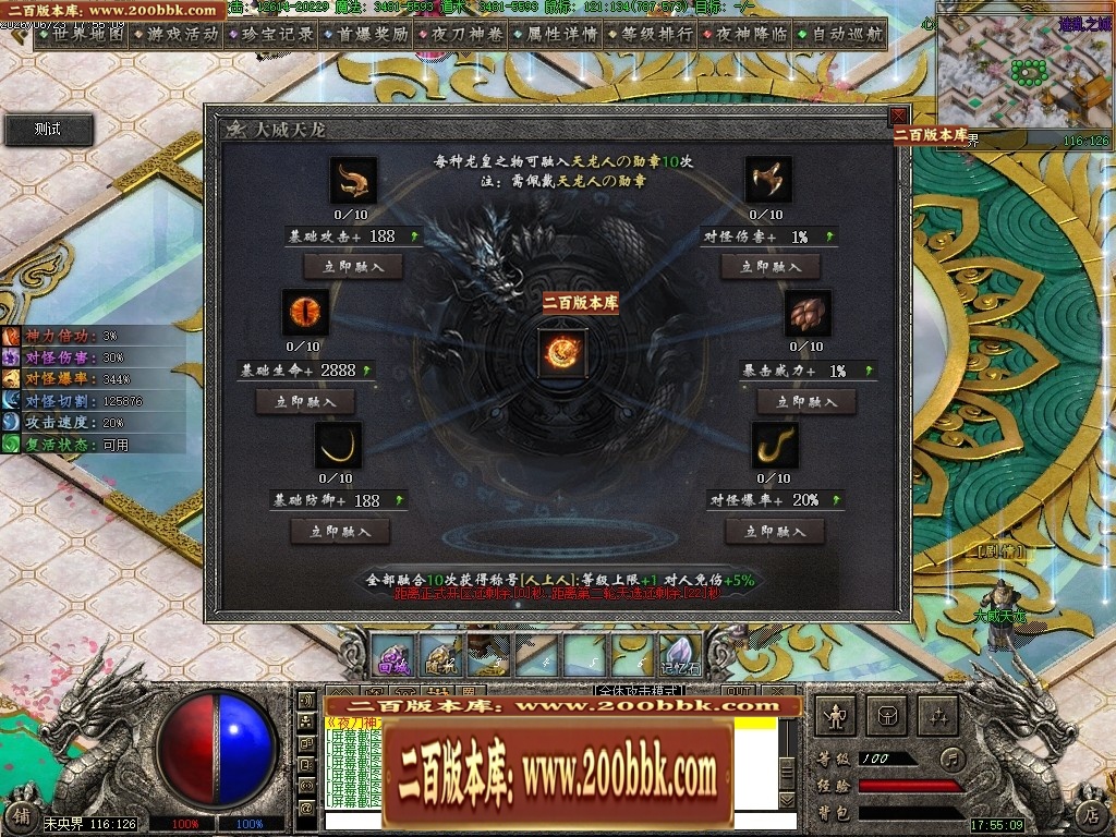 07月夜刀神之卷剧情专属神器攻速单职业传奇服务端-八大陆-传奇单机版-翎风引擎 - 翎风