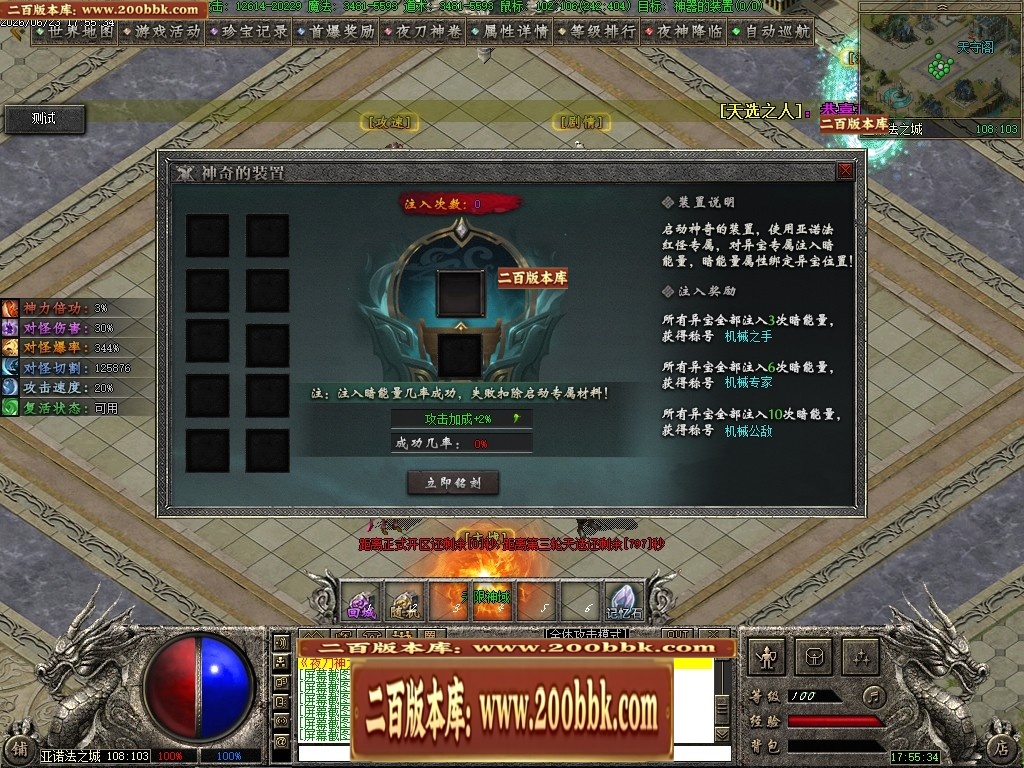 07月夜刀神之卷剧情专属神器攻速单职业传奇服务端-八大陆-传奇单机版-翎风引擎 - 翎风