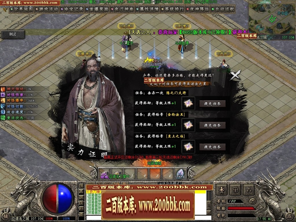 07月夜刀神之卷剧情专属神器攻速单职业传奇服务端-八大陆-传奇单机版-翎风引擎 - 翎风