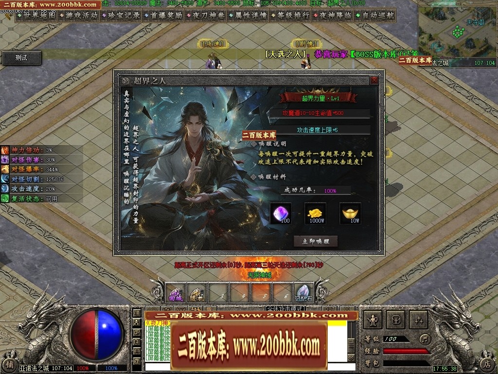 07月夜刀神之卷剧情专属神器攻速单职业传奇服务端-八大陆-传奇单机版-翎风引擎 - 翎风