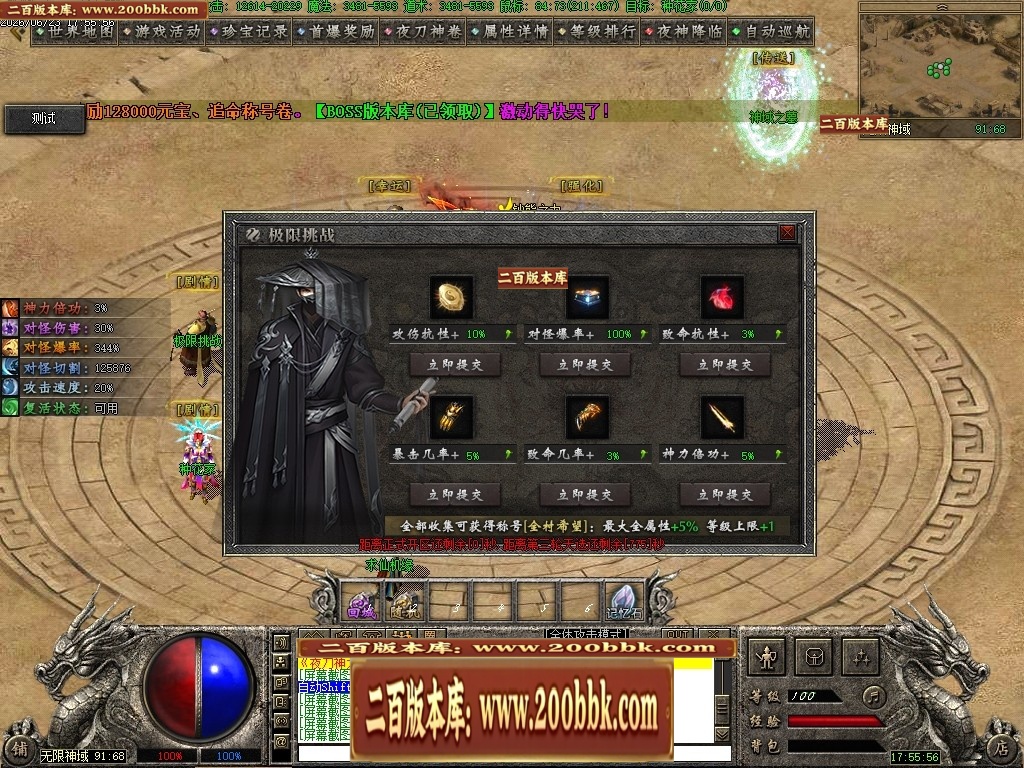 07月夜刀神之卷剧情专属神器攻速单职业传奇服务端-八大陆-传奇单机版-翎风引擎 - 翎风