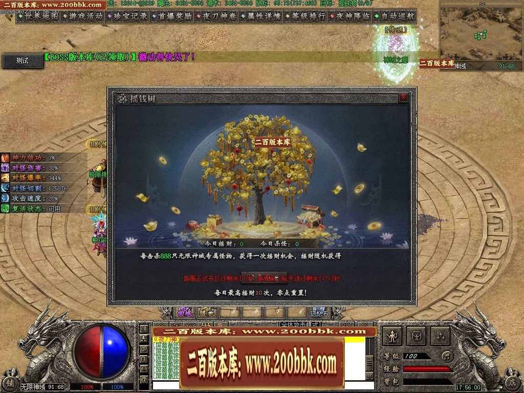 07月夜刀神之卷剧情专属神器攻速单职业传奇服务端-八大陆-传奇单机版-翎风引擎 - 翎风