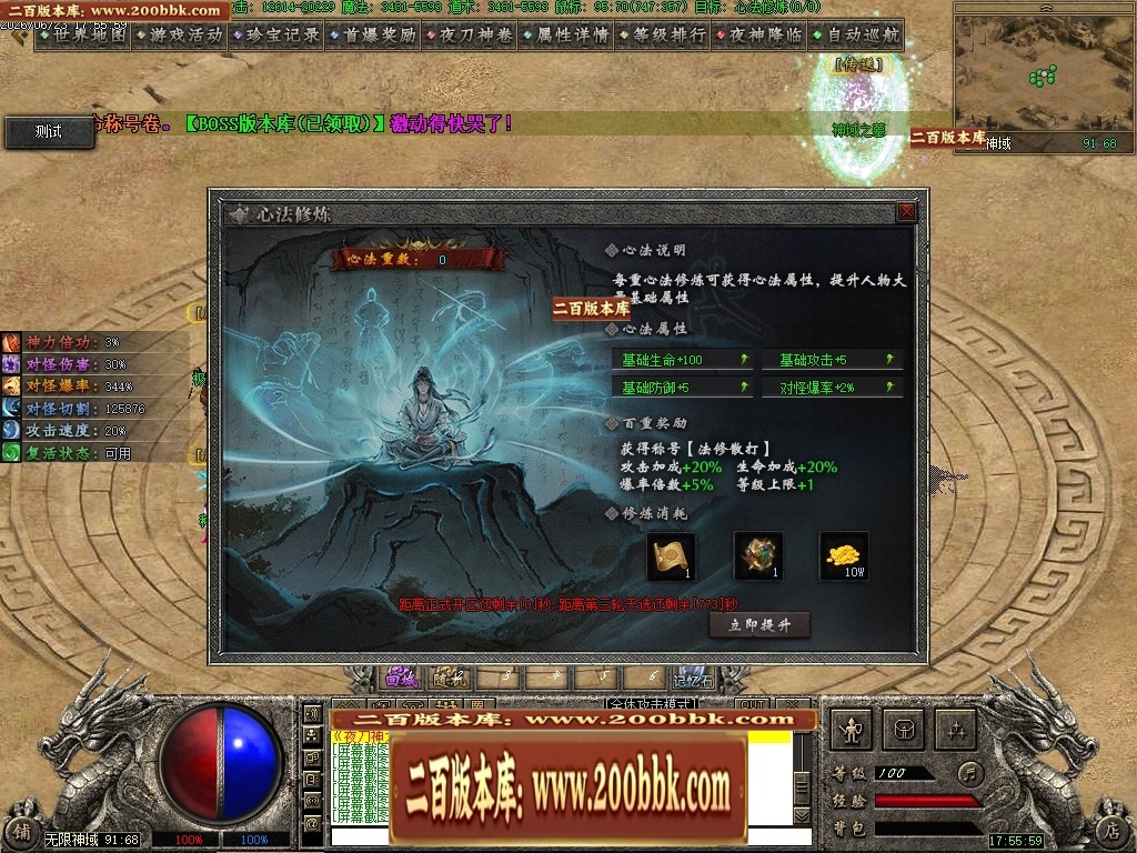 07月夜刀神之卷剧情专属神器攻速单职业传奇服务端-八大陆-传奇单机版-翎风引擎 - 翎风
