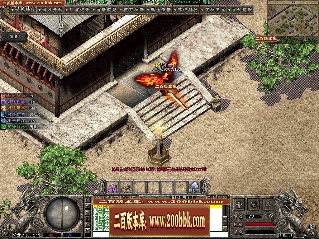 07月夜刀神之卷剧情专属神器攻速单职业传奇服务端-八大陆-传奇单机版-翎风引擎 - 翎风