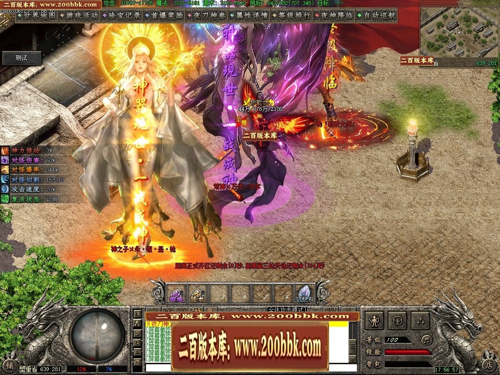 07月夜刀神之卷剧情专属神器攻速单职业传奇服务端-八大陆-传奇单机版-翎风引擎 - 翎风