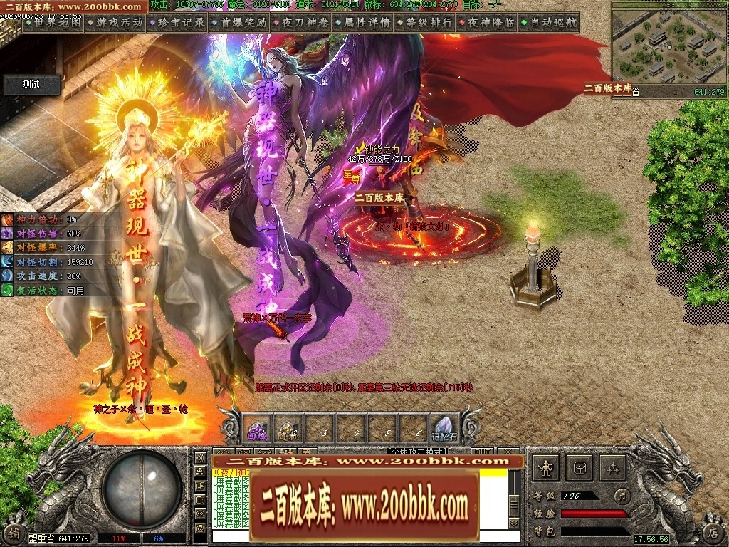 07月夜刀神之卷剧情专属神器攻速单职业传奇服务端-八大陆-传奇单机版-翎风引擎 - 翎风