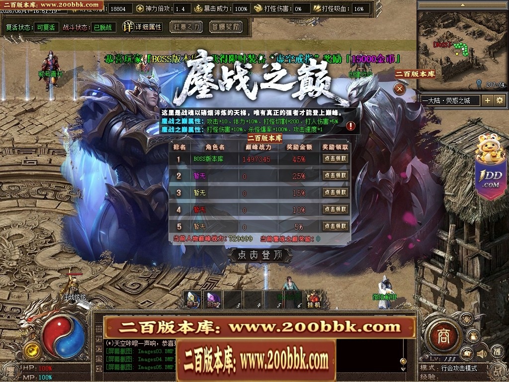 07月鏖战沉默剧情专属神器正版开区攻速单职业服务端-第五大陆-传奇单机版-翎风引擎 - 翎风
