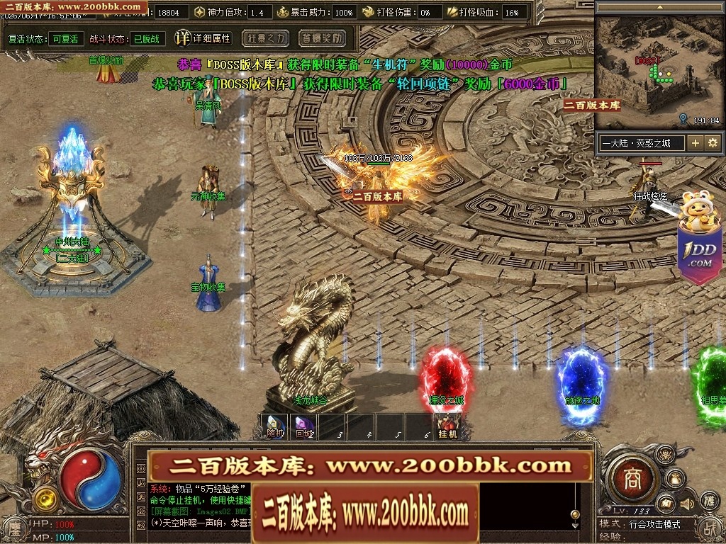 07月鏖战沉默剧情专属神器正版开区攻速单职业服务端-第五大陆-传奇单机版-翎风引擎 - 翎风