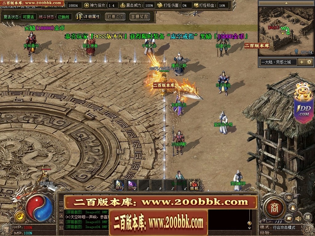 07月鏖战沉默剧情专属神器正版开区攻速单职业服务端-第五大陆-传奇单机版-翎风引擎 - 翎风