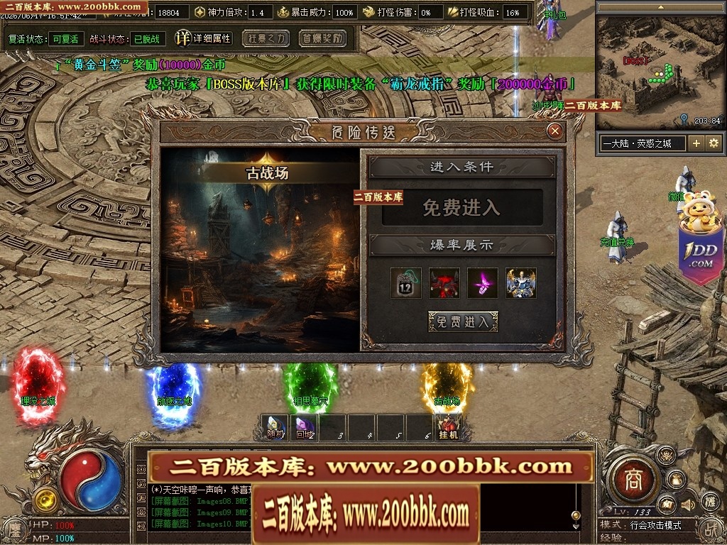 07月鏖战沉默剧情专属神器正版开区攻速单职业服务端-第五大陆-传奇单机版-翎风引擎 - 翎风